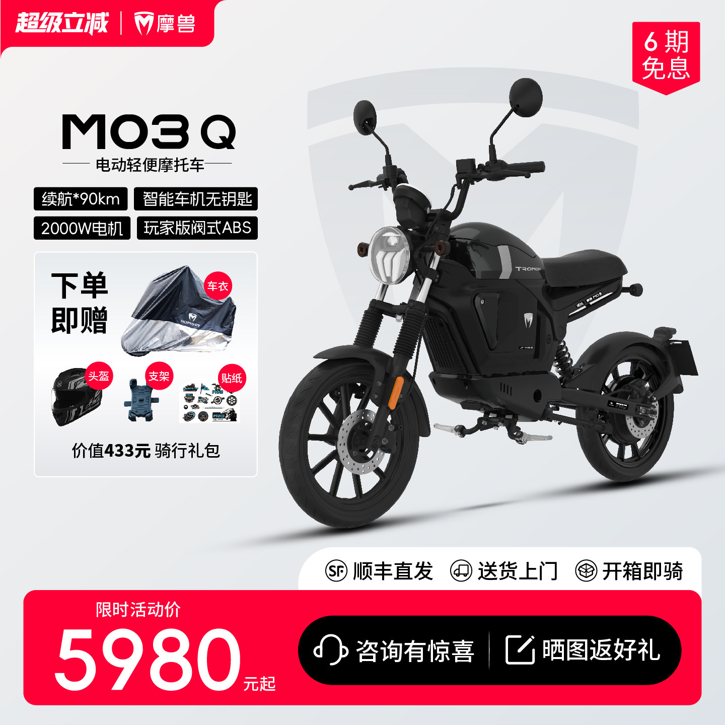 Мотоцикл beast new M03 Q электрический мопед с литиевой батареей smart adult, длительный срок службы батареи, высокоскоростной электрический мотоцикл Изображение 1