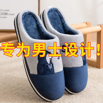 Mens cotton slippers household for autumn and winter thick soles to keep home heating indoor plush outer cotton shoes