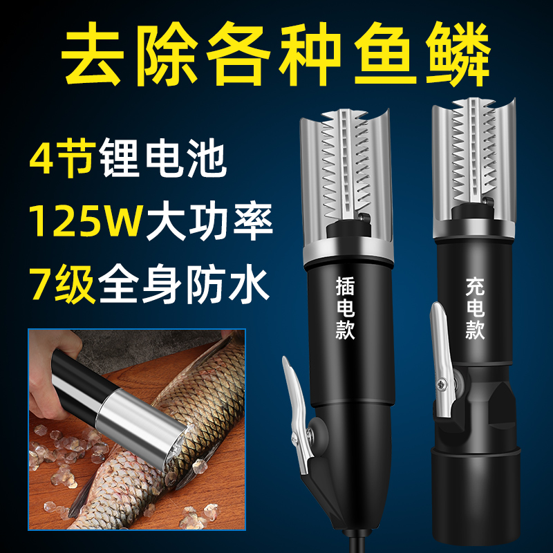 Electric scrape scale deities for domestic commercial fully automatic deichscules Scale Seminators Kill Fish Machines Professional Scales