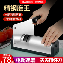 Electric sharpener artifact multifunctional sharpening stone household dish knife scissors kitchen automatic rapid sharpener commercial