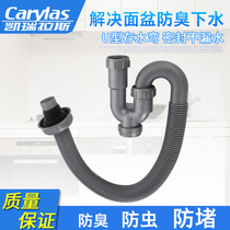 Under the S-bending sealing ring of the nine-pasture bathroom washbasin washwash basin basin S-bend