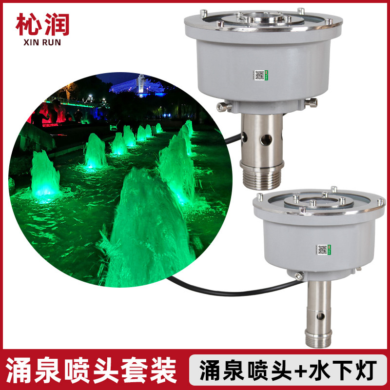Gushing spray nozzle with LED midhole underwater lamp integrated seven colour discoloration Low pressure V Water View Fountain Square Hotel