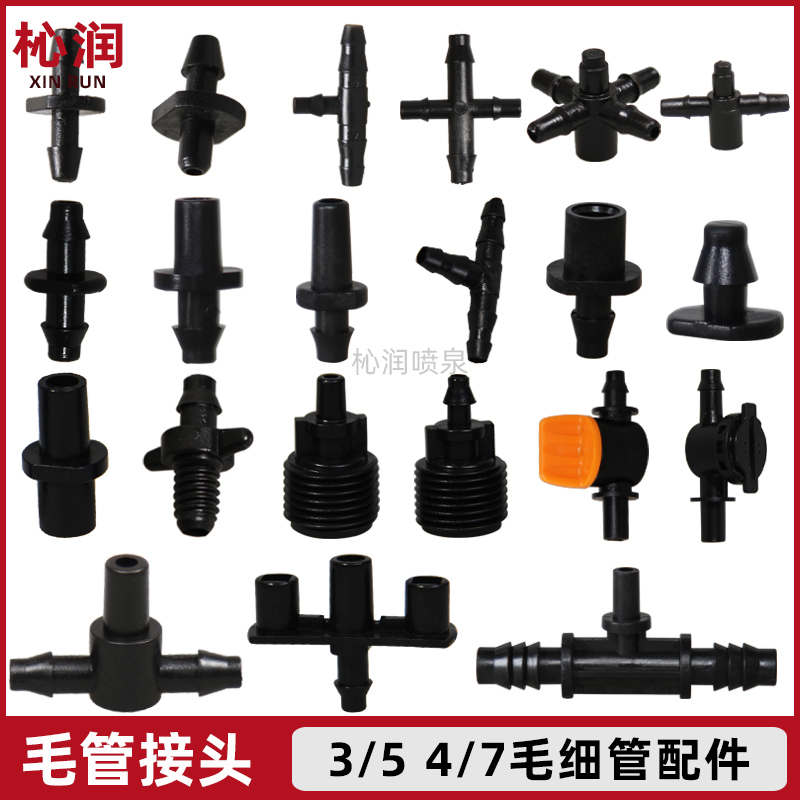 Microspray dropper 3 5 capillary tube connector anti-drop device single double barb head greenhouse irrigation 4 7 straight tee tee