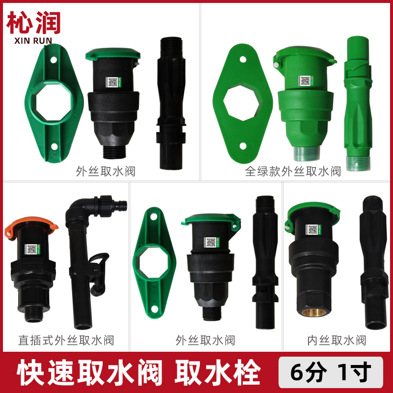 Garden quick water intake valve pacifier quick pick up water taker elbow water hydrant valve box Community lawn key insertion lever