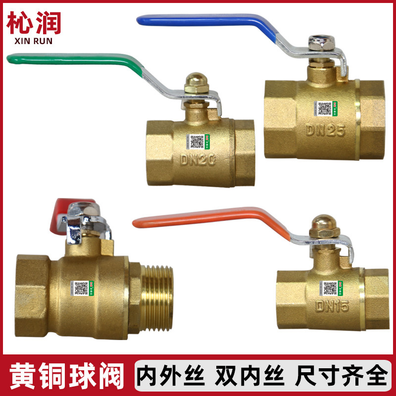 Copper ball valve double inner wire internal and external wire valve fountain valve water pipe 4 points 6 points 1 inch switch Landscape nozzle