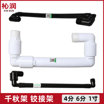 Qianqiu frame buried irrigation nozzle pull device American Rainbird S articulated 4 points 6 points 1 inch lifting and rotating extension head