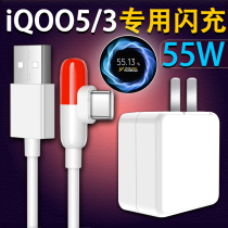Suitable for vivo super fast charger IQOO3pro original 55W Watt flash charging plug iqoo5 capsule data cable love cool Neo3 mobile phone punch original plug iq00 Android t