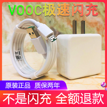 Applicable to oppor9s charger plug flash charge original R11s R11t R15x dream version R7plus R9m mobile phone fast charge vooc data cable k1 A