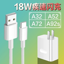 Applicable OPPO charger oppo Android A92sA52 mobile phone flash charge fast a72A32 fast charge data cable set 2 M original type-c interface 5g version Universal original