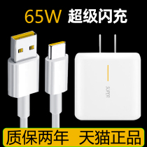 Suitable for OPPO data cable RenoAce2 extended RealmeX2Pro mobile phone FindX2 charging cable oppo Super flash charging reno3 4se a