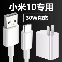 Applicable Xiaomi 10 charger head 30W Watt quick flash charging Red Rice k305G mobile phone data cable Xiaomi youth version cc9pro fast charging wire boundary buckle original original original plug