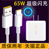 Suitable for OPPOReno4Pro charger head oppo reno4SE mobile phone data cable 65W Watt Super Flash Charge Jack OPPOAce s