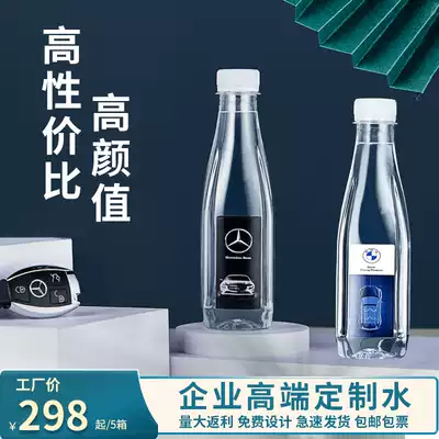 Ji Qin custom water Mineral Water logo bottle packed whole box wedding Enterprise Custom drinking water label customization