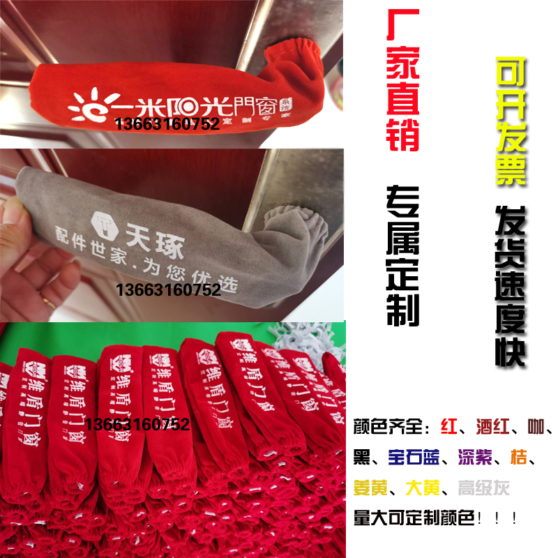 Door handle protective cover Custom door and window handle cover Flannel handle cover Broken bridge Aluminum casement window handle gloves Property