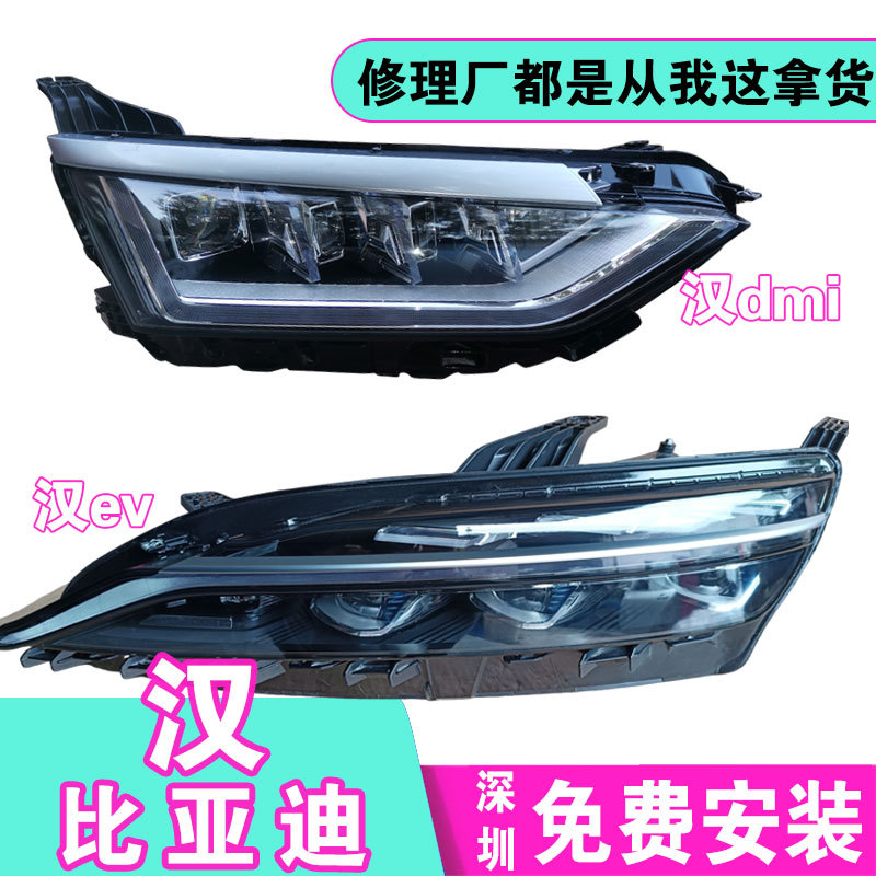 Byd Han Headlight Assembly Original Factory Han L Dm Ev 19 20 21 22 23 24 25 Models Byd Han Headlight Assembly Original Factory Han L Dm Ev 19 20 21 22 23 24 25 Models