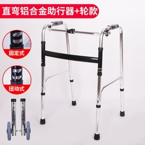 Old mans crutch with stool walker fractured crutch cane four-legged anti-slip O armrest chair lightweight four-corner old