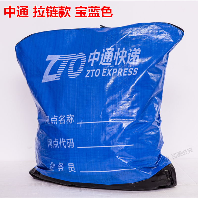 In-delivery eco-friendly transit weekly transfer bag logistics large bag waterproof and abrasion-proof sorting set packet cycle packing in-bag