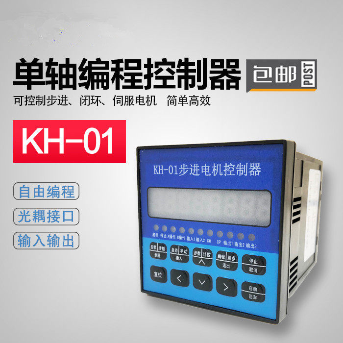 KH-01 step servo motor can be programmed to design the controller