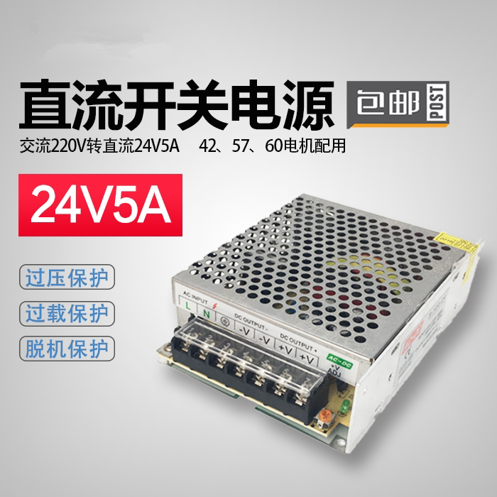 220 rpm 24 volts 36 volts 48V DC switching power supply 5A10A20A engraving machine motor transformer