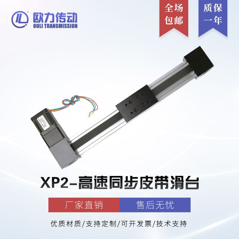 Eurolida XP2 synchronous belt linear guide sliding table module high speed motion platform electric sliding