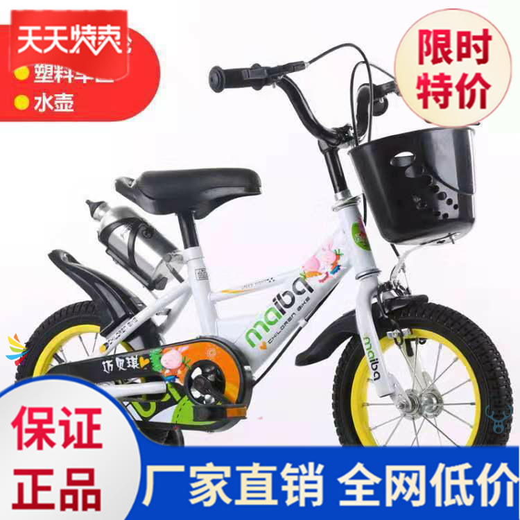 Kids Bike Boy Car 4 years old 10 years old Elementary school student 2-6 years older than 18 inch boy 7 years old 3 girl child