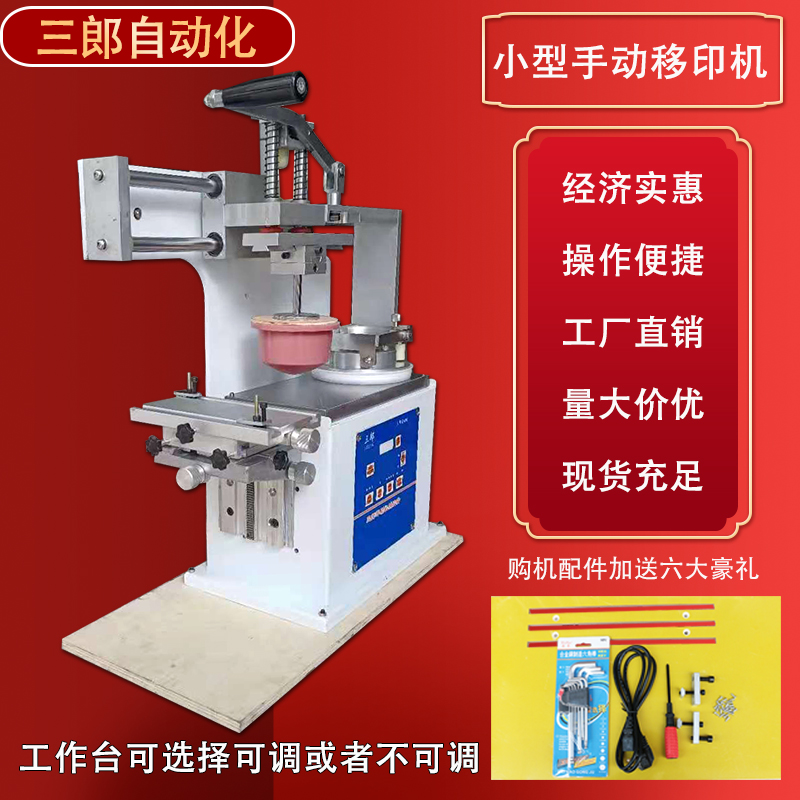 Small manual pad printing machine desktop desktop computer oil cup steel plate insole coding shelf life woven bag label coding