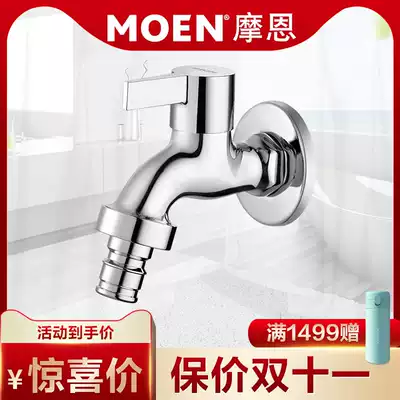 Moen copper washing machine faucet 4 points 6 points single cold into wall faucet quick open bathroom accessories Siemens 9023