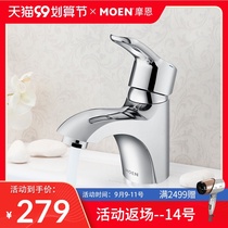 Moen Moen washbasin basin toilet faucet hot and cold single hole full Copper Basin