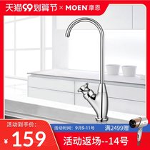 Moen Moen net Faucet Direct drinking kitchen sink rotatable wash basin single cold kitchen faucet 60001