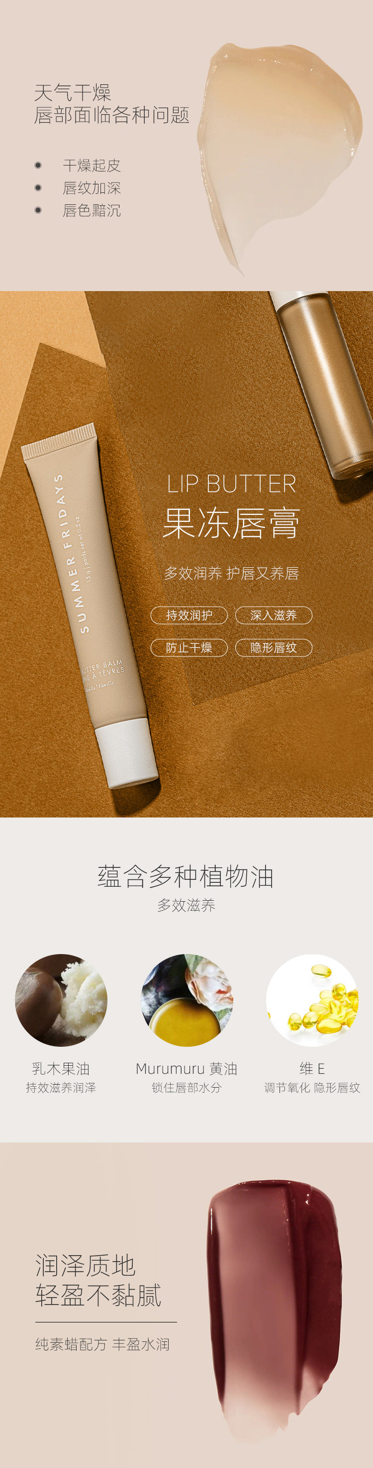 Оптимизация страницы подробностей Summer-Fridays_02.jpg