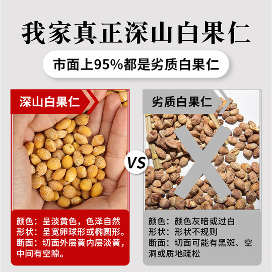 Shenshan Peeled Ginkgo Nuts 500g Chinese Medicinal Dry Ginkgo Kernels Pulp Sansheng Pills Ginkgo Powder Fresh Large Dried Fruit