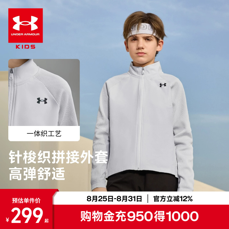 Under Armour Children's Clothing New Style Patchwork Stand Collar Jacket for Boys and Girls, Simple and Versatile Children's Sports Top Jacket
