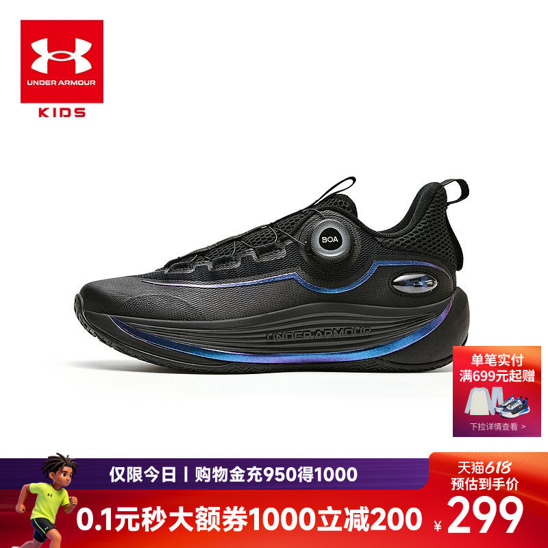 [Same Style as in the Mall] under Armour Kids' Shoes 2026 Spring New Model Children's Basketball Shoes Practical Wear-Resistant Rotary Knob Sports Shoes