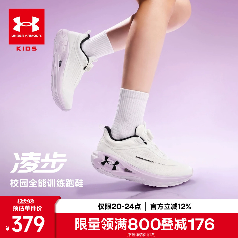 Lingbu | Under Armour Children's Shoes, New Autumn Models for Boys and Girls, Sports Shoes with Rotating Knobs, Antibacterial Running Shoes, Casual Shoes for Older Children. Lingbu | Under Armour Children's Shoes, New Autumn Models for Boys and Girls, Sports Shoes with Rotating Knobs, Antibacterial Running Shoes, Casual Shoes for Older Children.