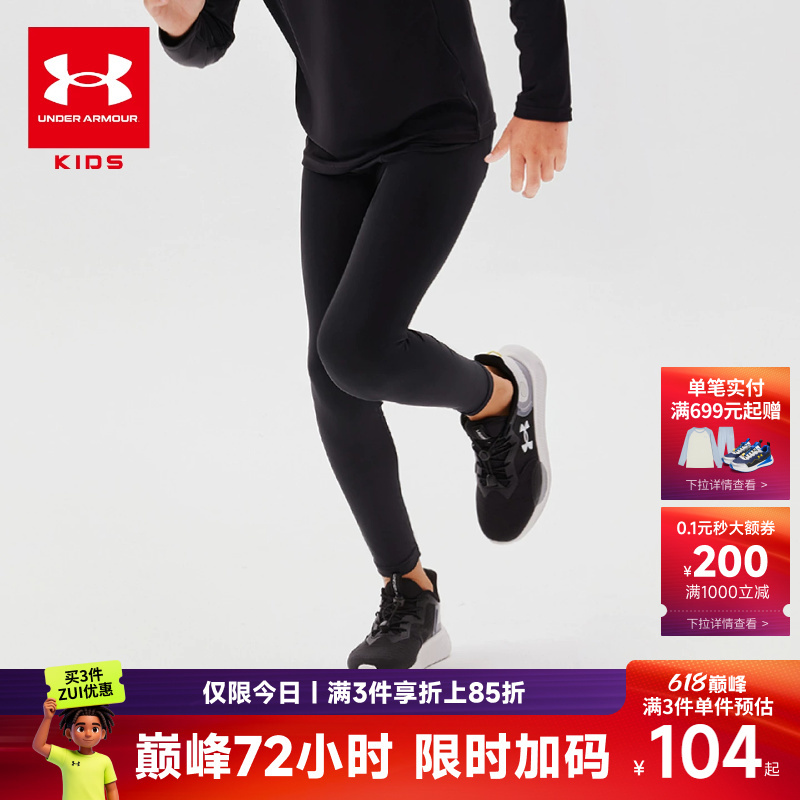 Under Armour Children's Tight-Fitting Training Pants Basketball Leggings Boys' Casual Outdoor Cycling Sports Pants