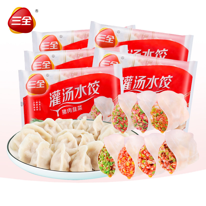 Three full soup dumplings frozen cherry dumplings 500g breakfast food pork mushroom cabbage cabbage with three fresh dumplings