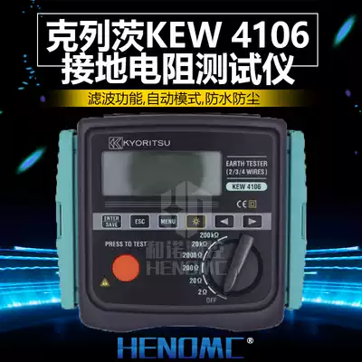 Japan's co-establishment KYORITSU Kletz KEW4106 grounding Resistance Tester digital Lightning detector
