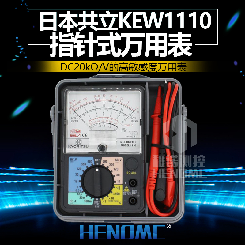 Japan co-standing KYORITSU Keretz KEW1110 finger-type multimeter high-impedance mechanical multipurpose table