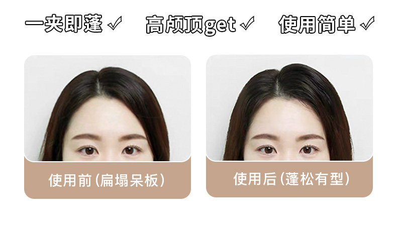 FaSoLa Life 发根刘海卷发蓬松夹 两个装 发型翻盖固定器 无痕发夹 女高颅顶 网红同款