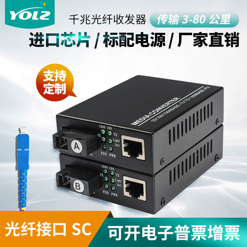 Gigabit single-mode single-fiber fiber transceiver 3 km 20km photoelectric converter 100 Gigabit network optical transceiver pair