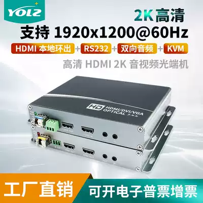 hdmi HD audio and video optical transceiver two-way audio intercom 232 data local remote band loop out LC one