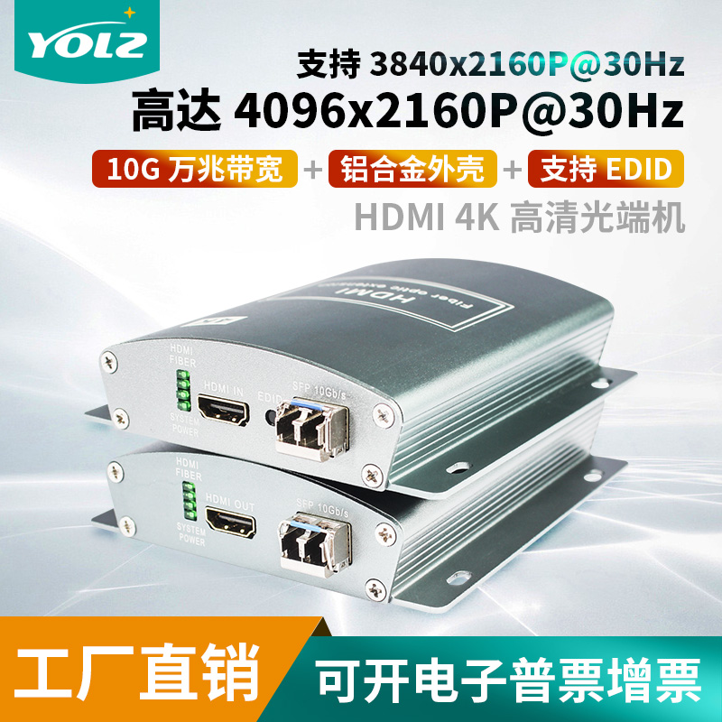 hdmi2 0 Optical Video 4K HD non-compressed transceiver transceiver transceiver transceiver transceiver 10g teng 10km one