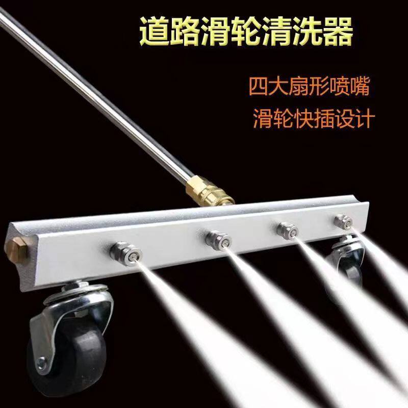 High-pressure washer car wash water gun wash floor spray municipal road cleaning accessories fast multi-nozzle floor washing equipment