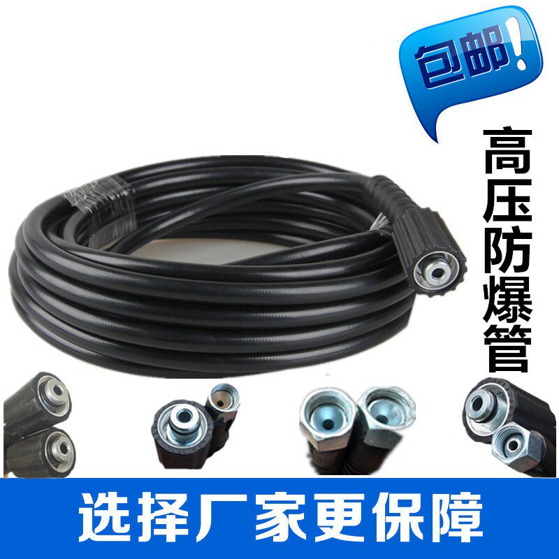Yiyuan is suitable for 280-type 380-type 55-type 58-type various washing machines high-pressure car washing machine pump rubber outlet pipe