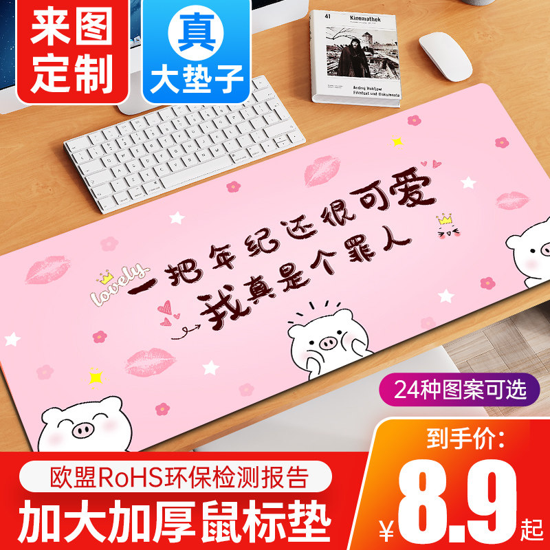 Mouse pad super cute female keyboard pad shortcut key Daquan desktop pad custom computer gaming game pad