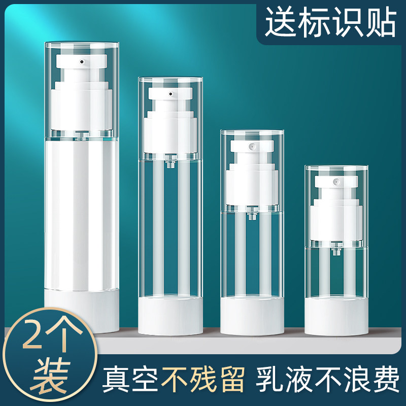 Vacuum Travel Package Set Press-pressed spray cosmetic lotion packaging artifacts convenient small jet