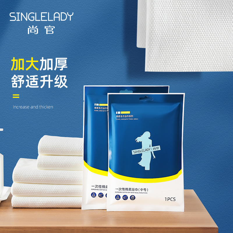 Disposable bath towel pure cotton towel compressed cotton thickened face towel wash face and feet with a large face towel