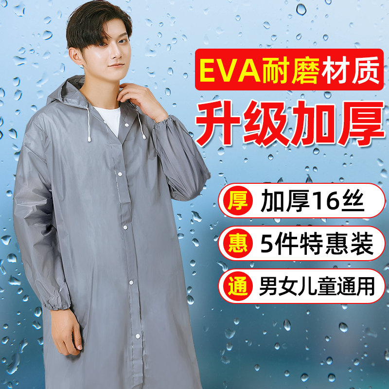 Thickened Non-disposable raincoat Adult male and female Children's body Students Waterproof Light Portable Lengthening of Rainstorm Rain Cape