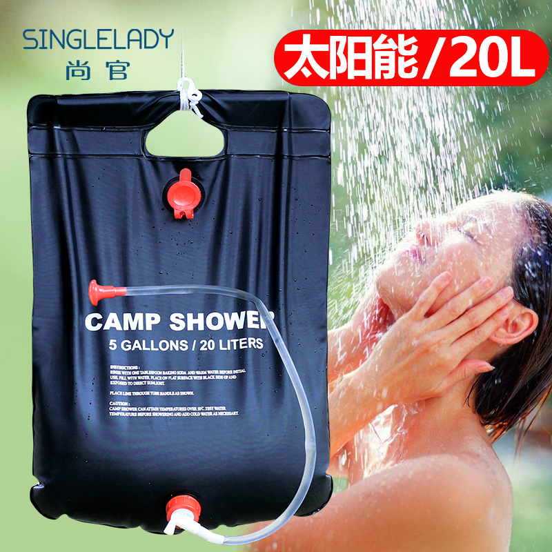 Wild solar bath bag folding hot water bottle 20L outdoor bathing sunbathing shower shower bath storage bag