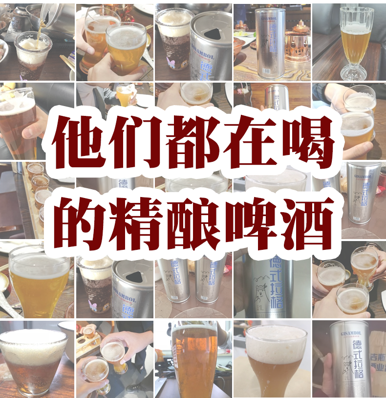 吉圣宝！精酿原浆啤酒德式拉格黄啤酒1L*2罐